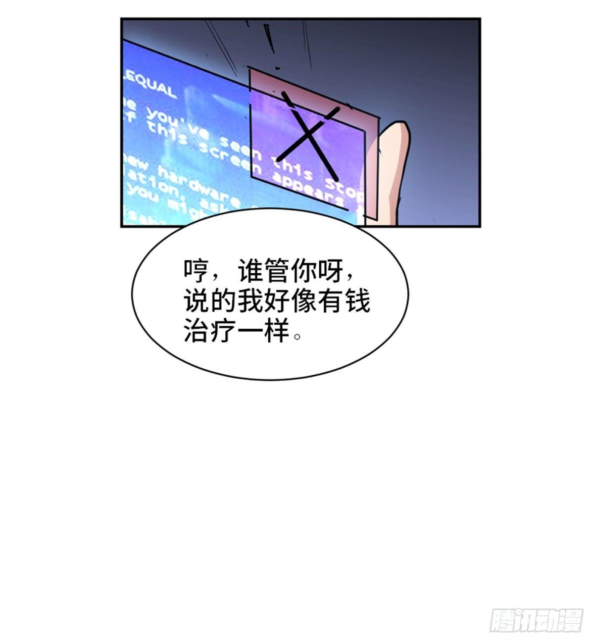 心跳300秒韩漫全集-第一七七话·网 恋无删减无遮挡章节图片 