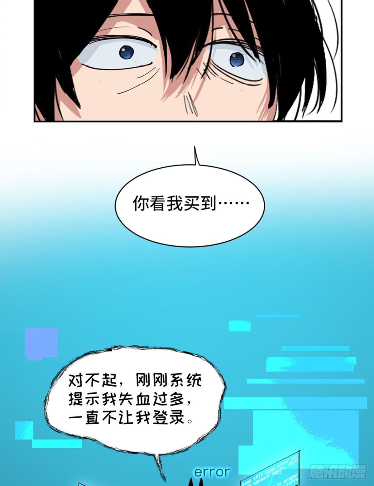 心跳300秒韩漫全集-第一七七话·网 恋无删减无遮挡章节图片 