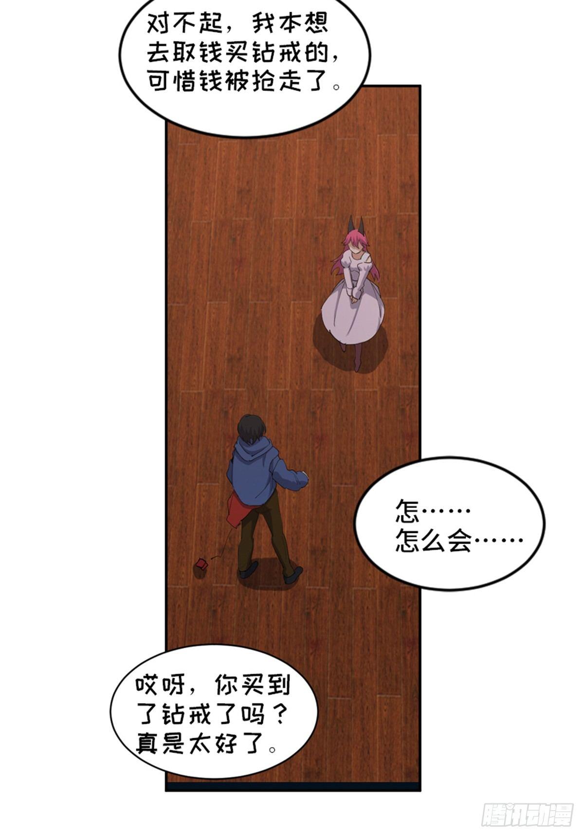 心跳300秒韩漫全集-第一七七话·网 恋无删减无遮挡章节图片 