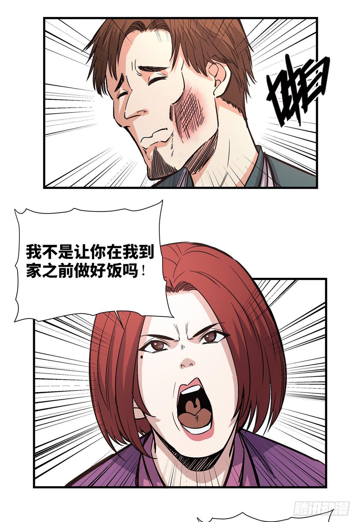 心跳300秒韩漫全集-第一七八话·变 脸无删减无遮挡章节图片 