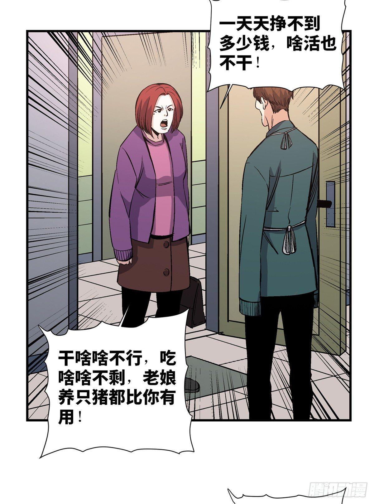心跳300秒韩漫全集-第一七八话·变 脸无删减无遮挡章节图片 