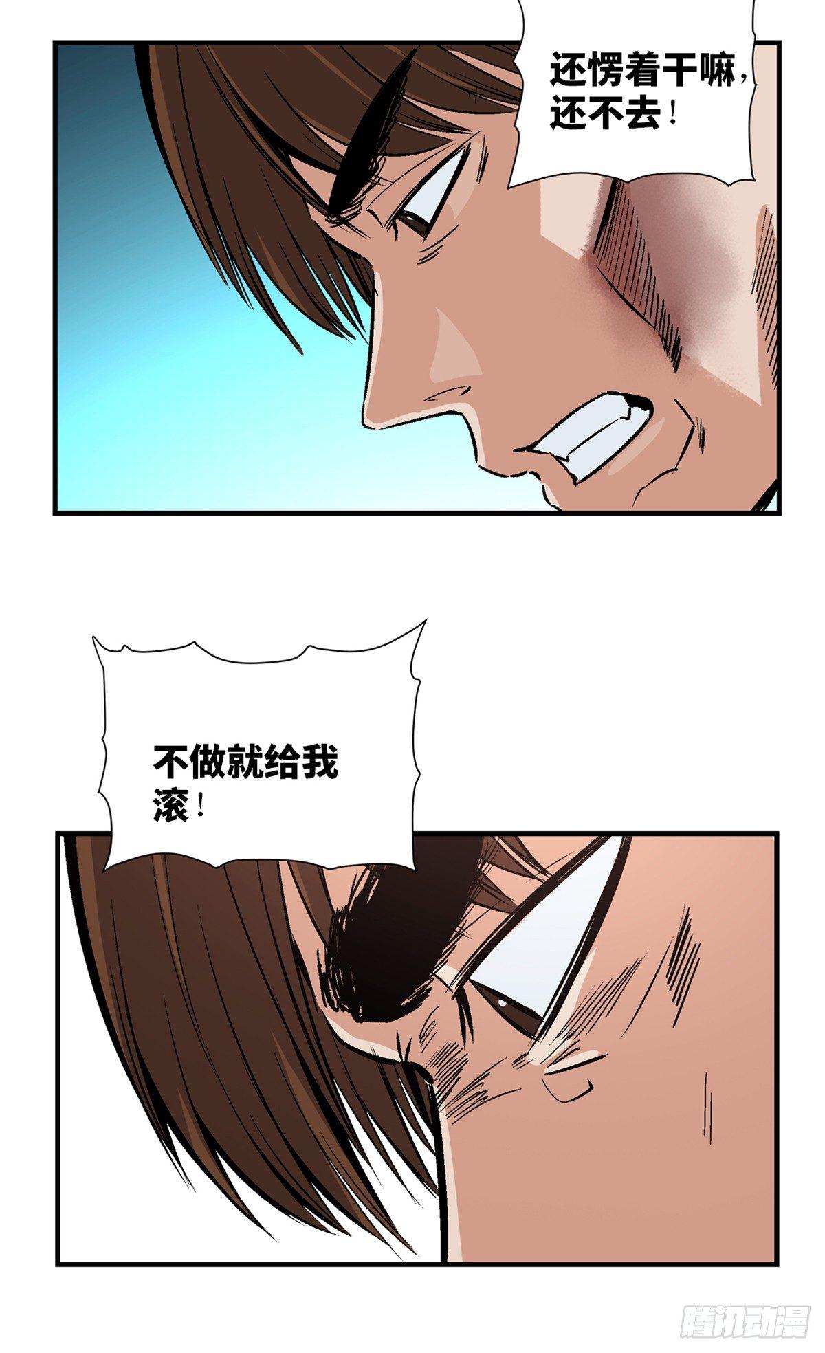 心跳300秒韩漫全集-第一七八话·变 脸无删减无遮挡章节图片 