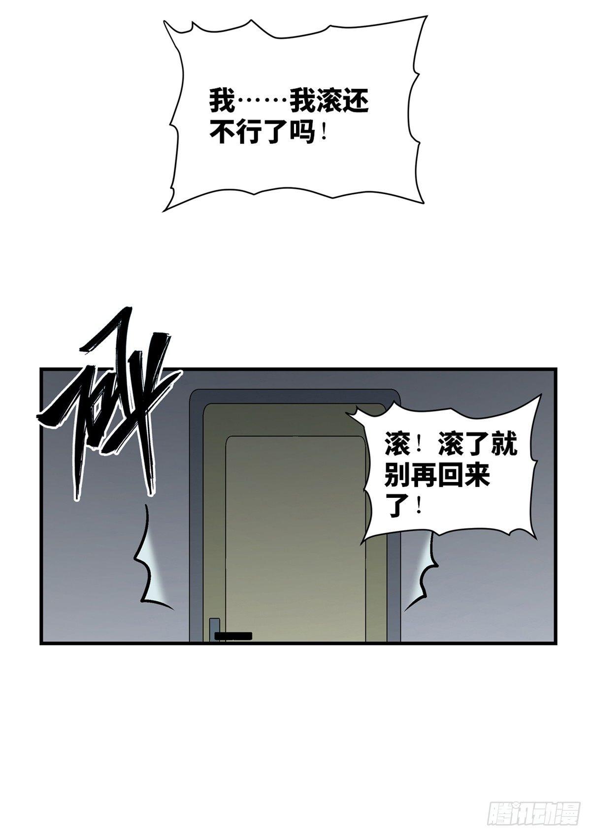 心跳300秒韩漫全集-第一七八话·变 脸无删减无遮挡章节图片 
