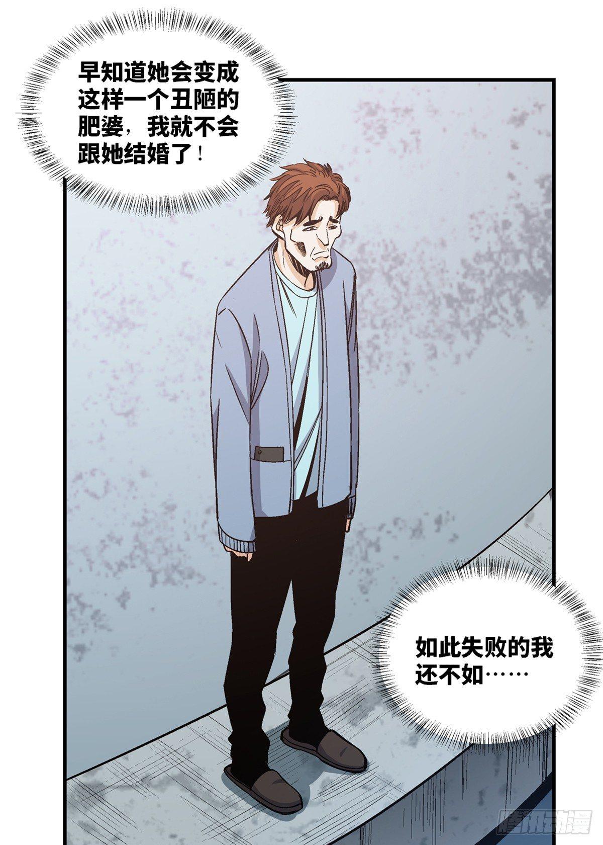 心跳300秒韩漫全集-第一七八话·变 脸无删减无遮挡章节图片 
