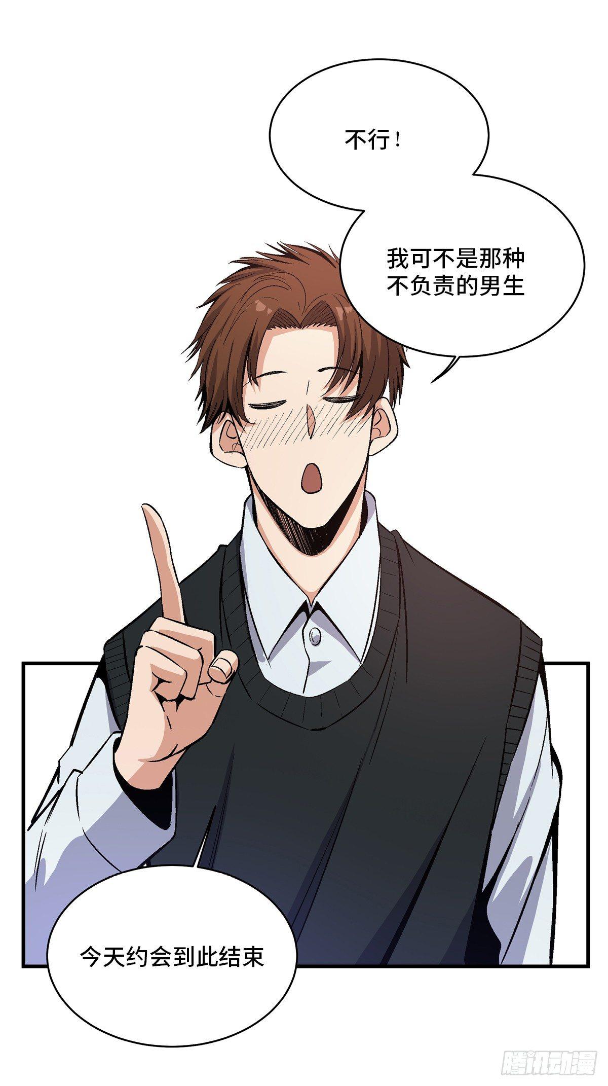 心跳300秒韩漫全集-第一七八话·变 脸无删减无遮挡章节图片 