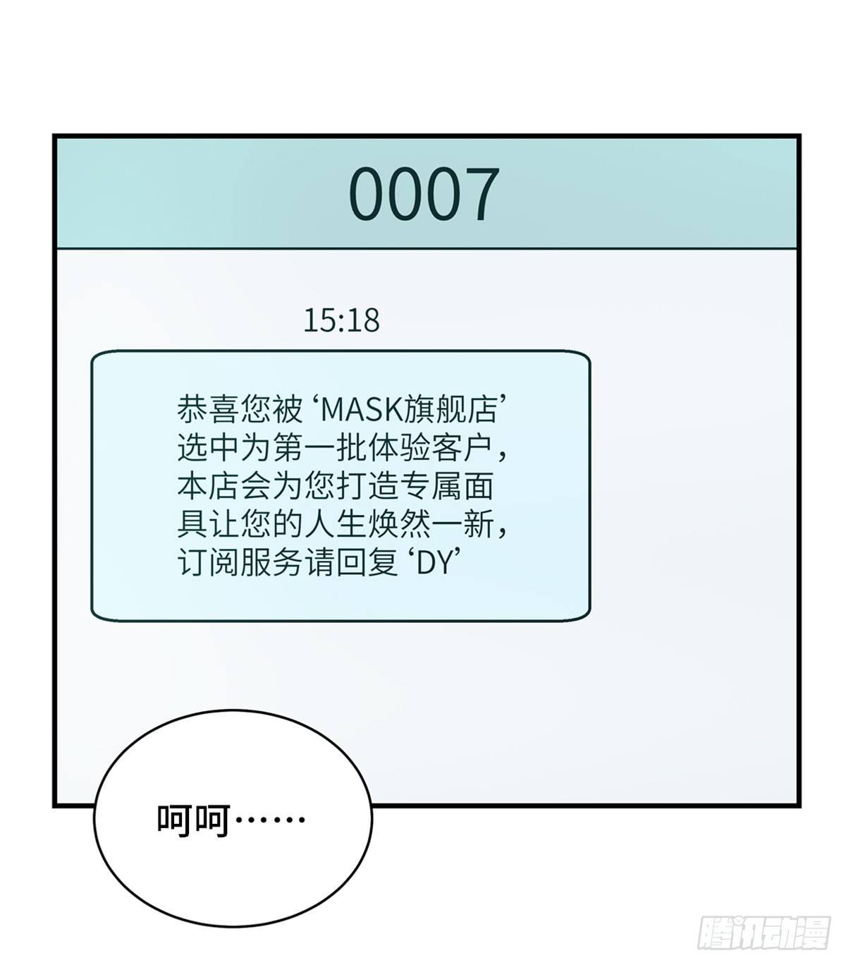 心跳300秒韩漫全集-第一七八话·变 脸无删减无遮挡章节图片 