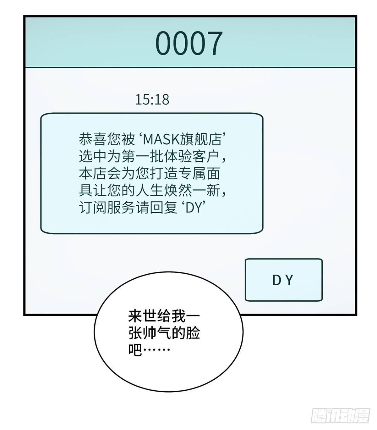 心跳300秒韩漫全集-第一七八话·变 脸无删减无遮挡章节图片 