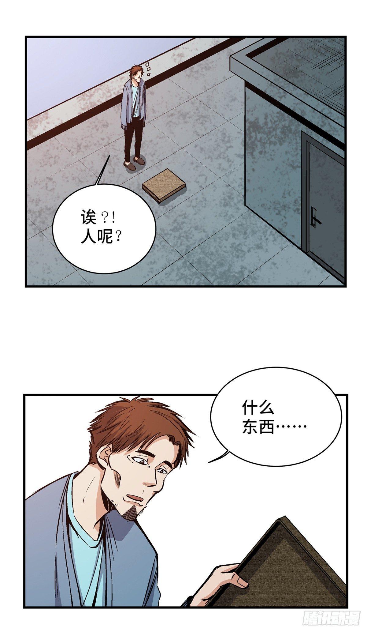 心跳300秒韩漫全集-第一七八话·变 脸无删减无遮挡章节图片 