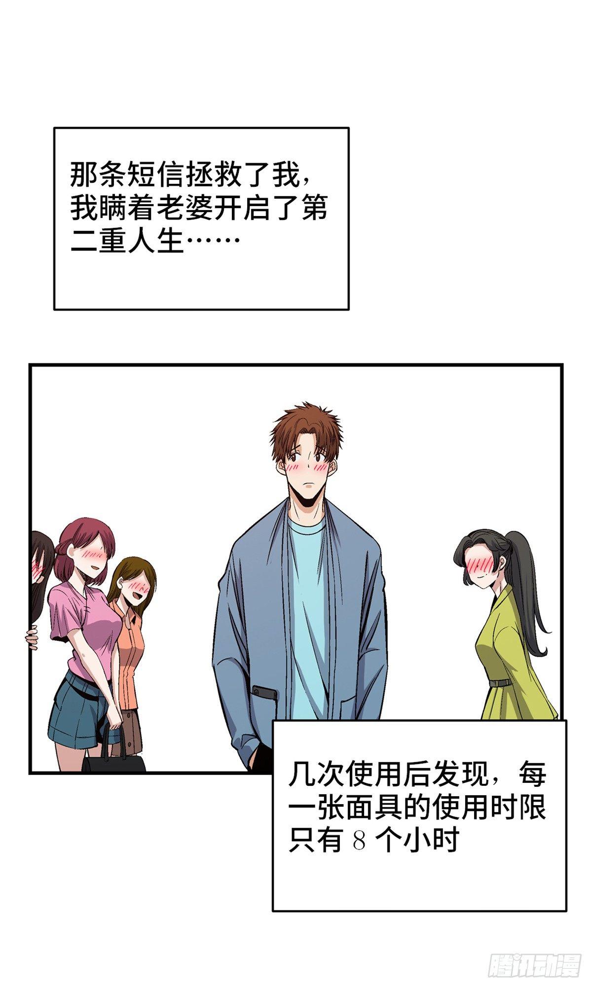 心跳300秒韩漫全集-第一七八话·变 脸无删减无遮挡章节图片 