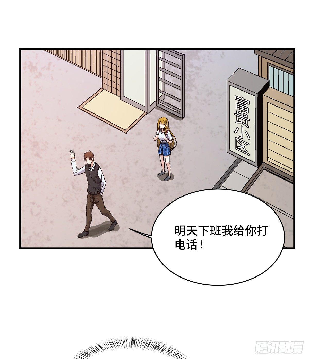 心跳300秒韩漫全集-第一七八话·变 脸无删减无遮挡章节图片 