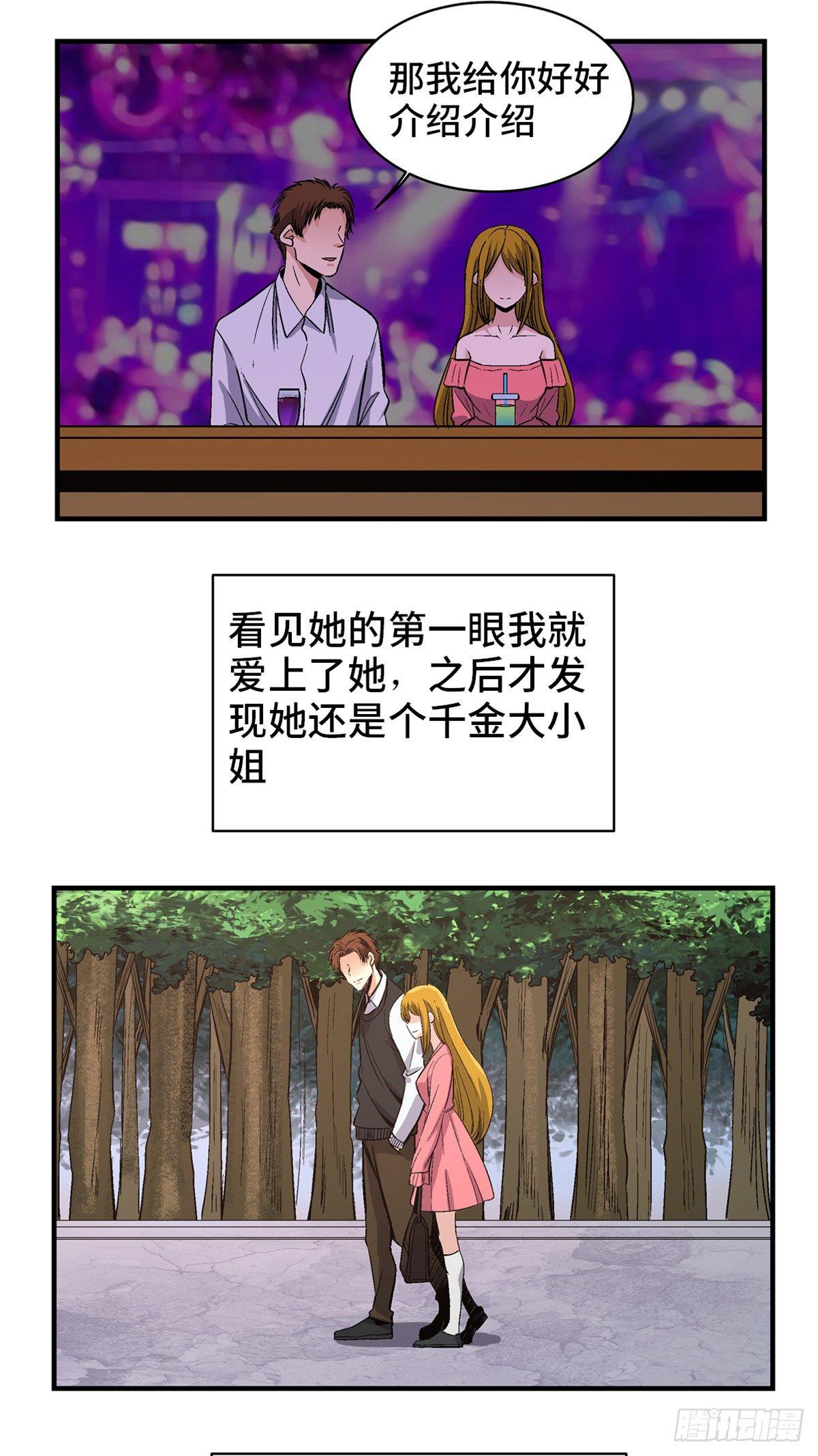 心跳300秒韩漫全集-第一七八话·变 脸无删减无遮挡章节图片 