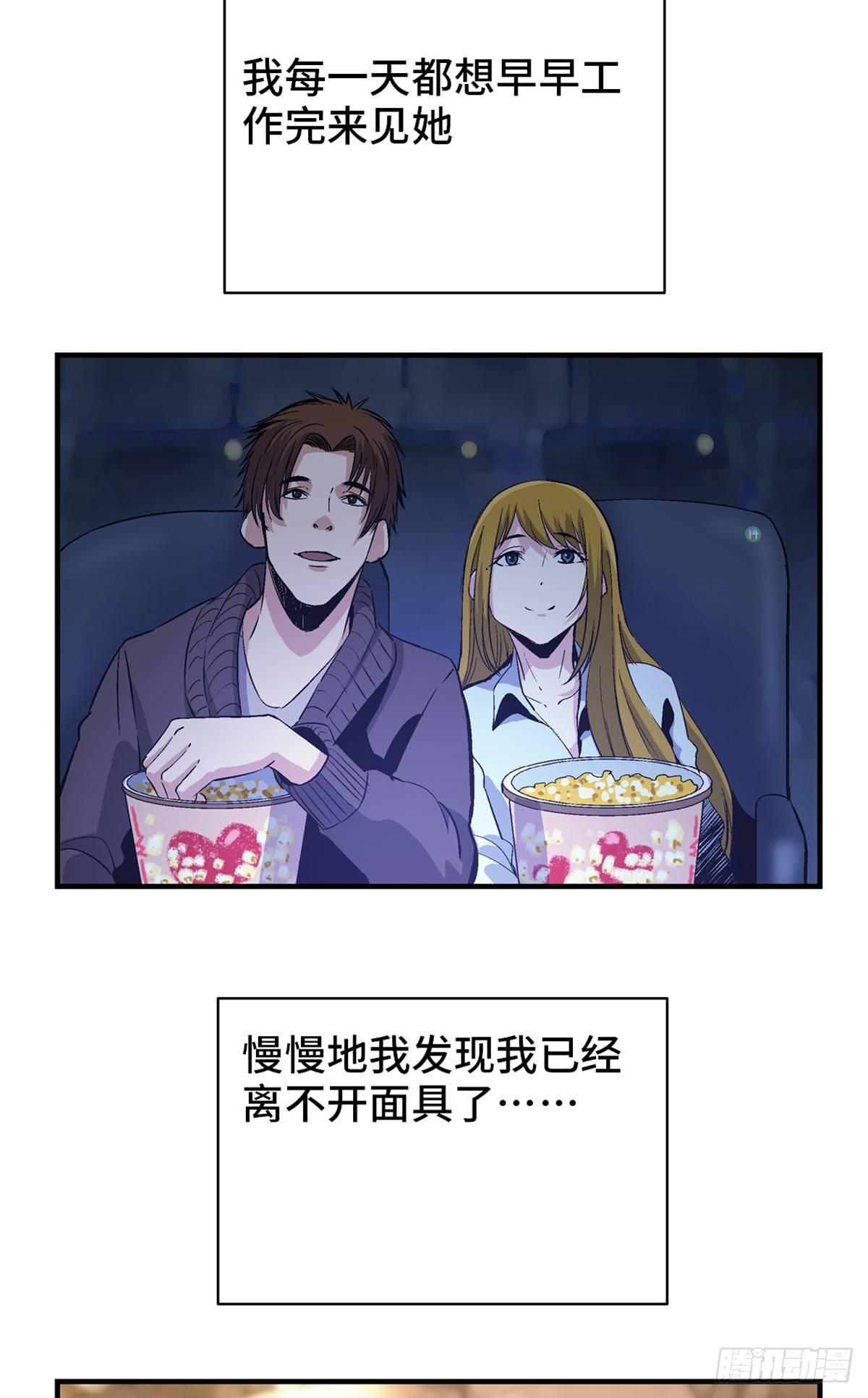 心跳300秒韩漫全集-第一七八话·变 脸无删减无遮挡章节图片 