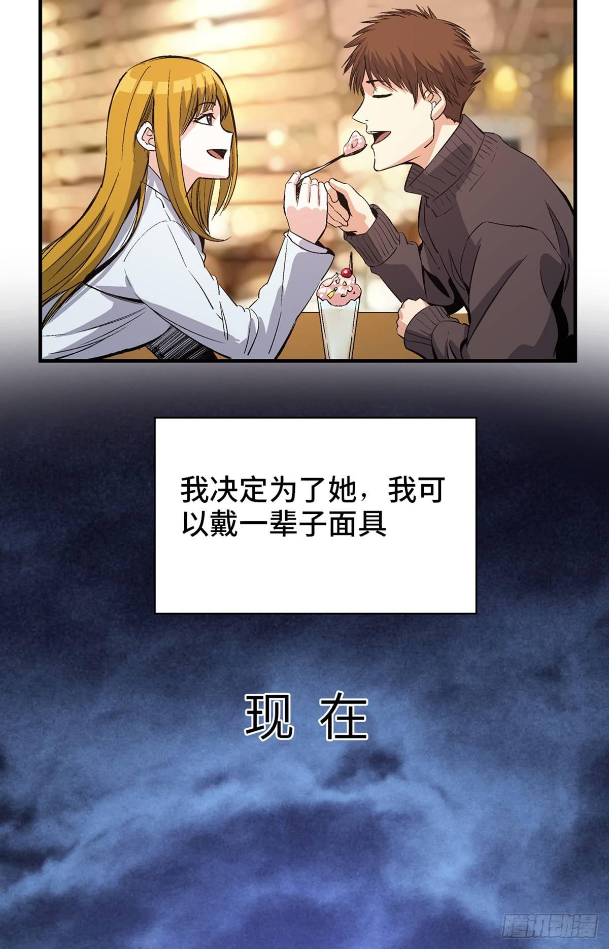 心跳300秒韩漫全集-第一七八话·变 脸无删减无遮挡章节图片 