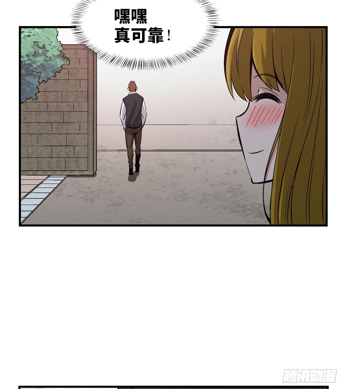 心跳300秒韩漫全集-第一七八话·变 脸无删减无遮挡章节图片 