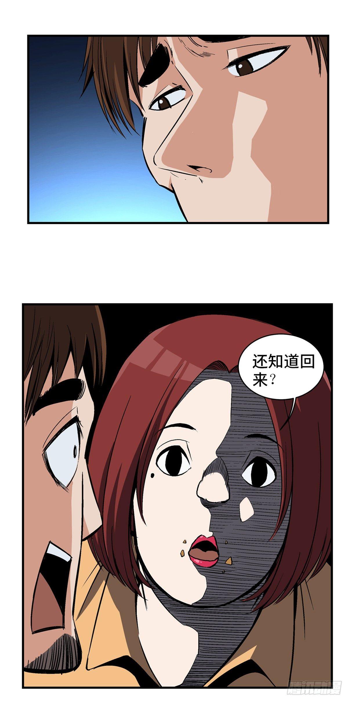 心跳300秒韩漫全集-第一七八话·变 脸无删减无遮挡章节图片 