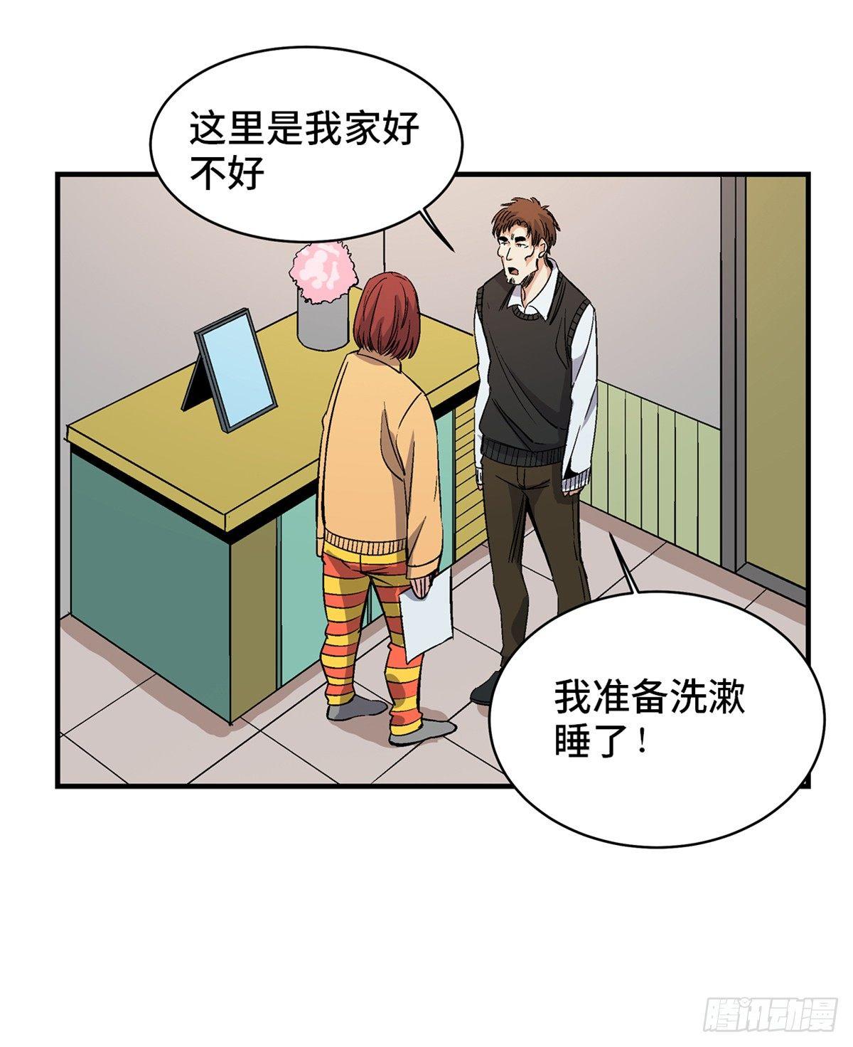 心跳300秒韩漫全集-第一七八话·变 脸无删减无遮挡章节图片 
