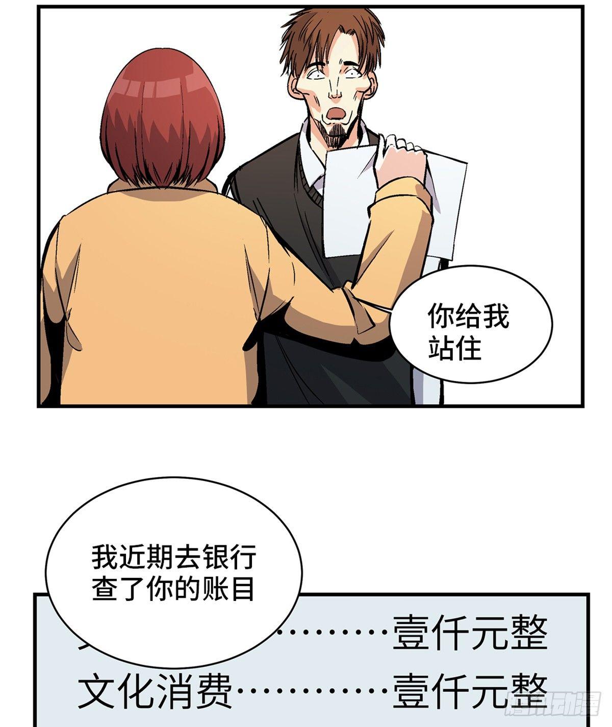 心跳300秒韩漫全集-第一七八话·变 脸无删减无遮挡章节图片 