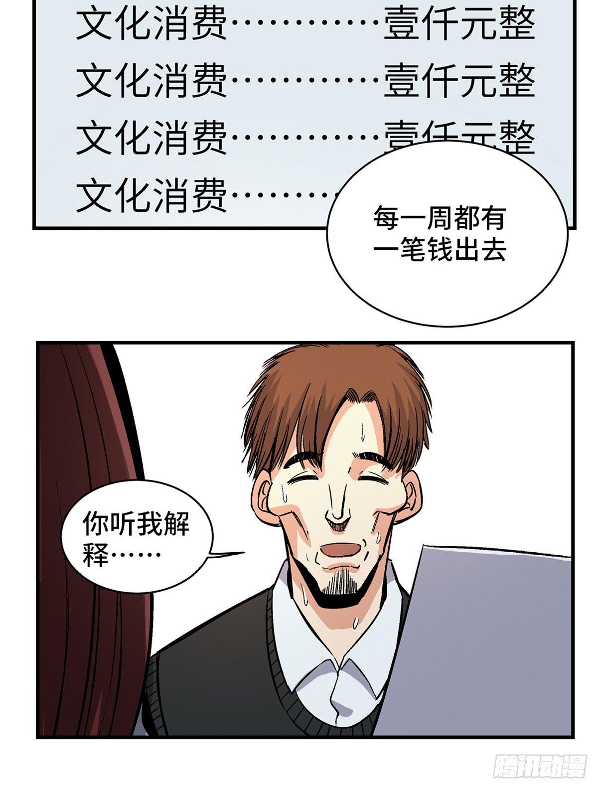 心跳300秒韩漫全集-第一七八话·变 脸无删减无遮挡章节图片 