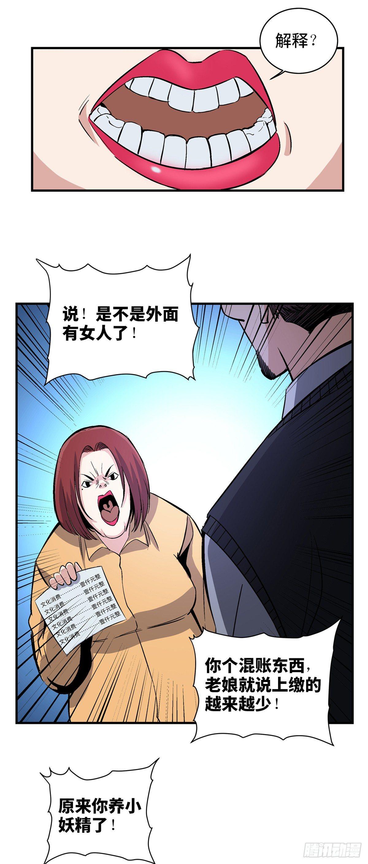 心跳300秒韩漫全集-第一七八话·变 脸无删减无遮挡章节图片 