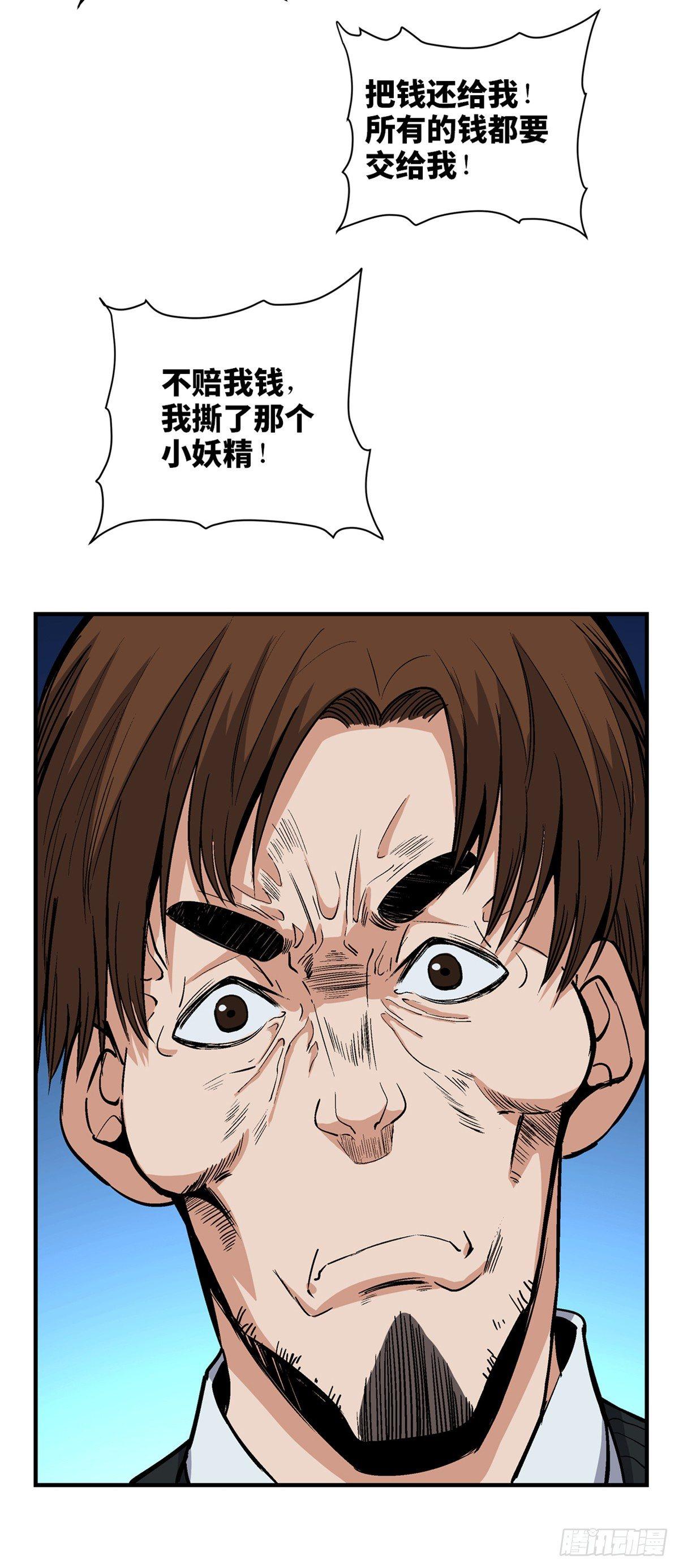心跳300秒韩漫全集-第一七八话·变 脸无删减无遮挡章节图片 