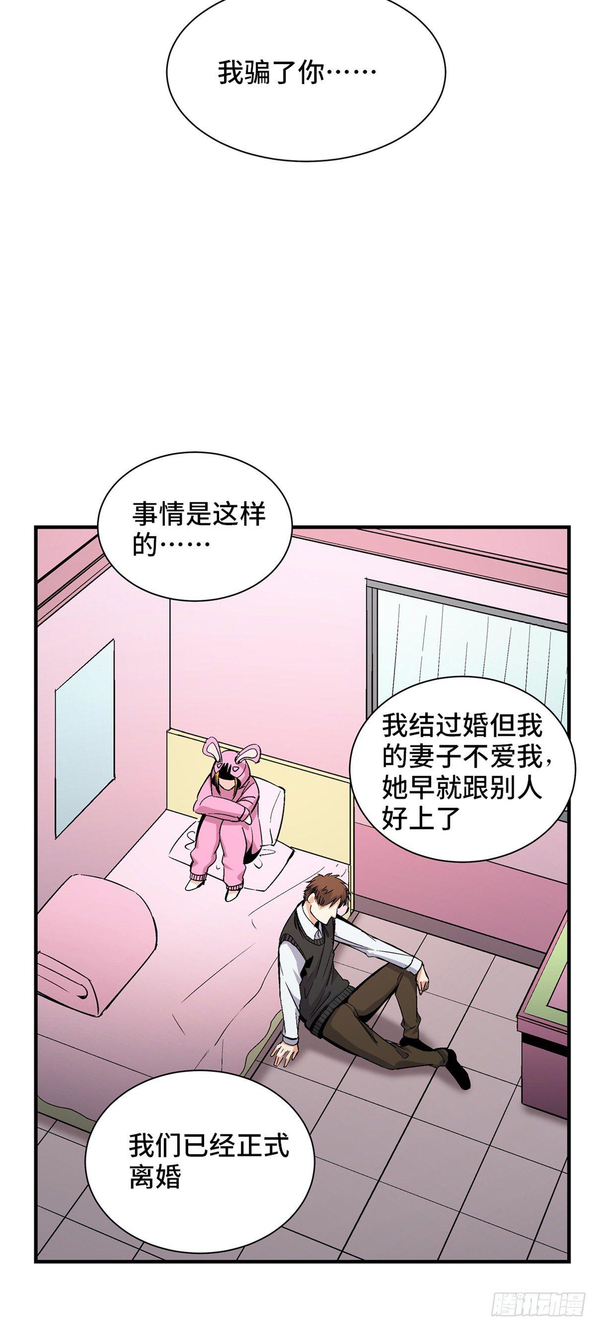 心跳300秒韩漫全集-第一七八话·变 脸无删减无遮挡章节图片 