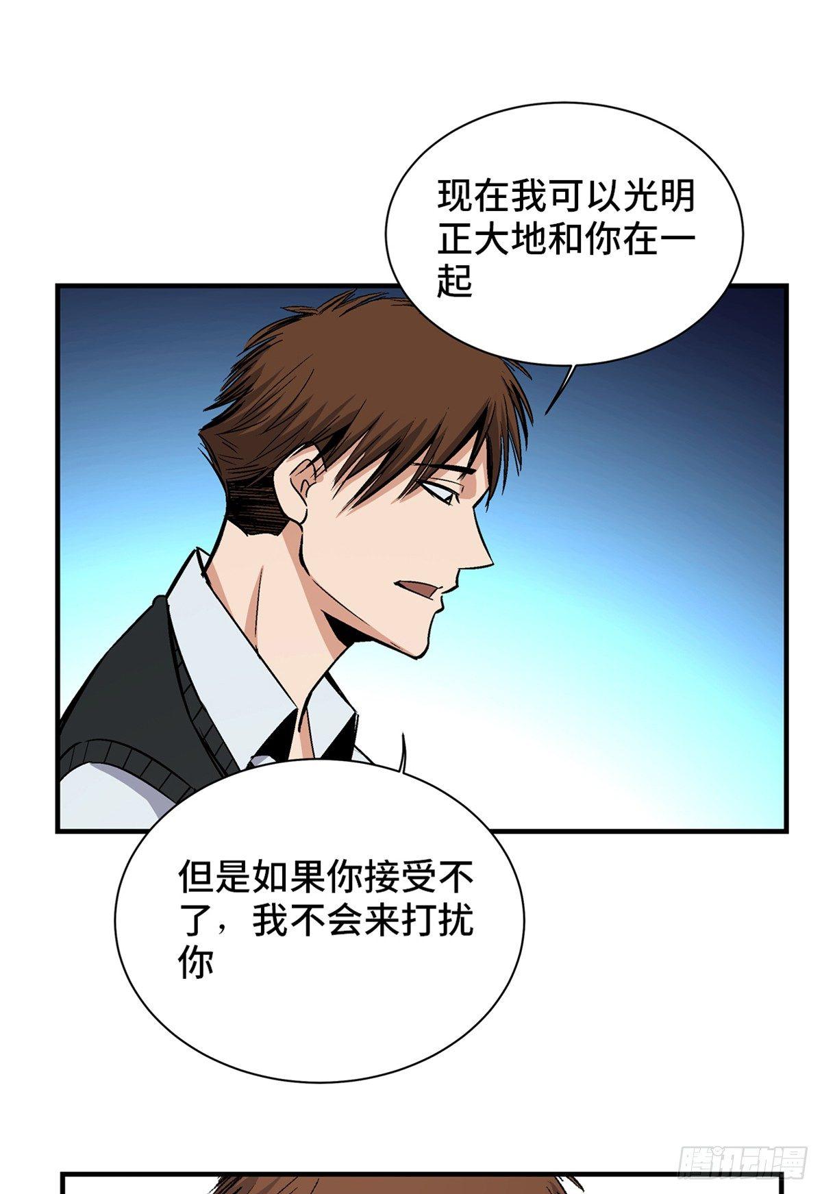 心跳300秒韩漫全集-第一七八话·变 脸无删减无遮挡章节图片 