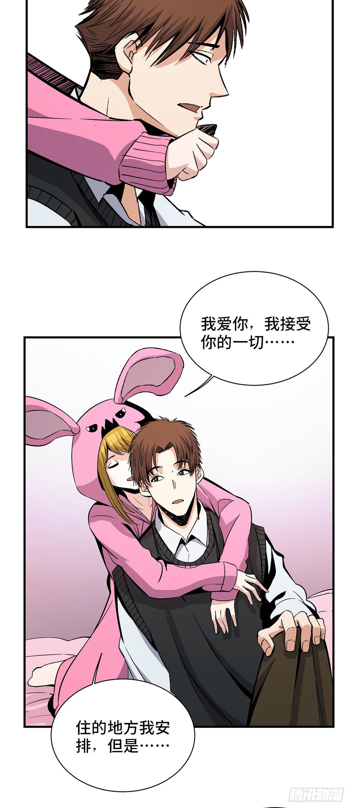 心跳300秒韩漫全集-第一七八话·变 脸无删减无遮挡章节图片 
