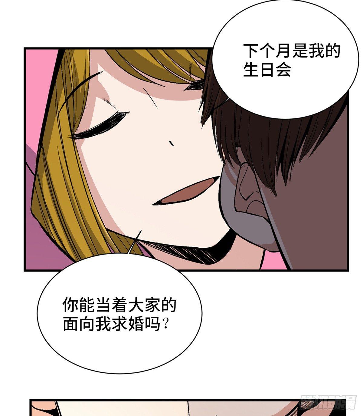 心跳300秒韩漫全集-第一七八话·变 脸无删减无遮挡章节图片 