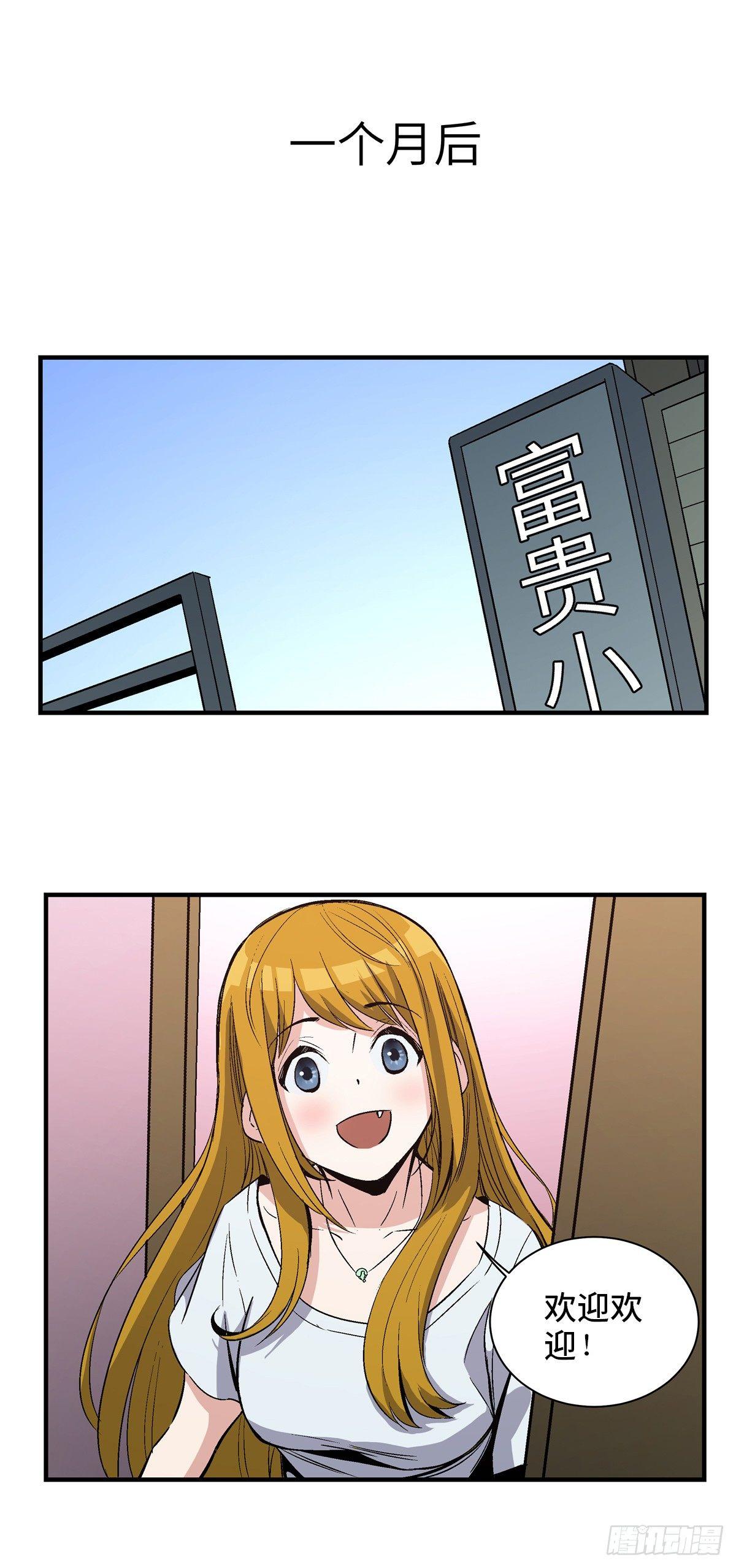 心跳300秒韩漫全集-第一七八话·变 脸无删减无遮挡章节图片 