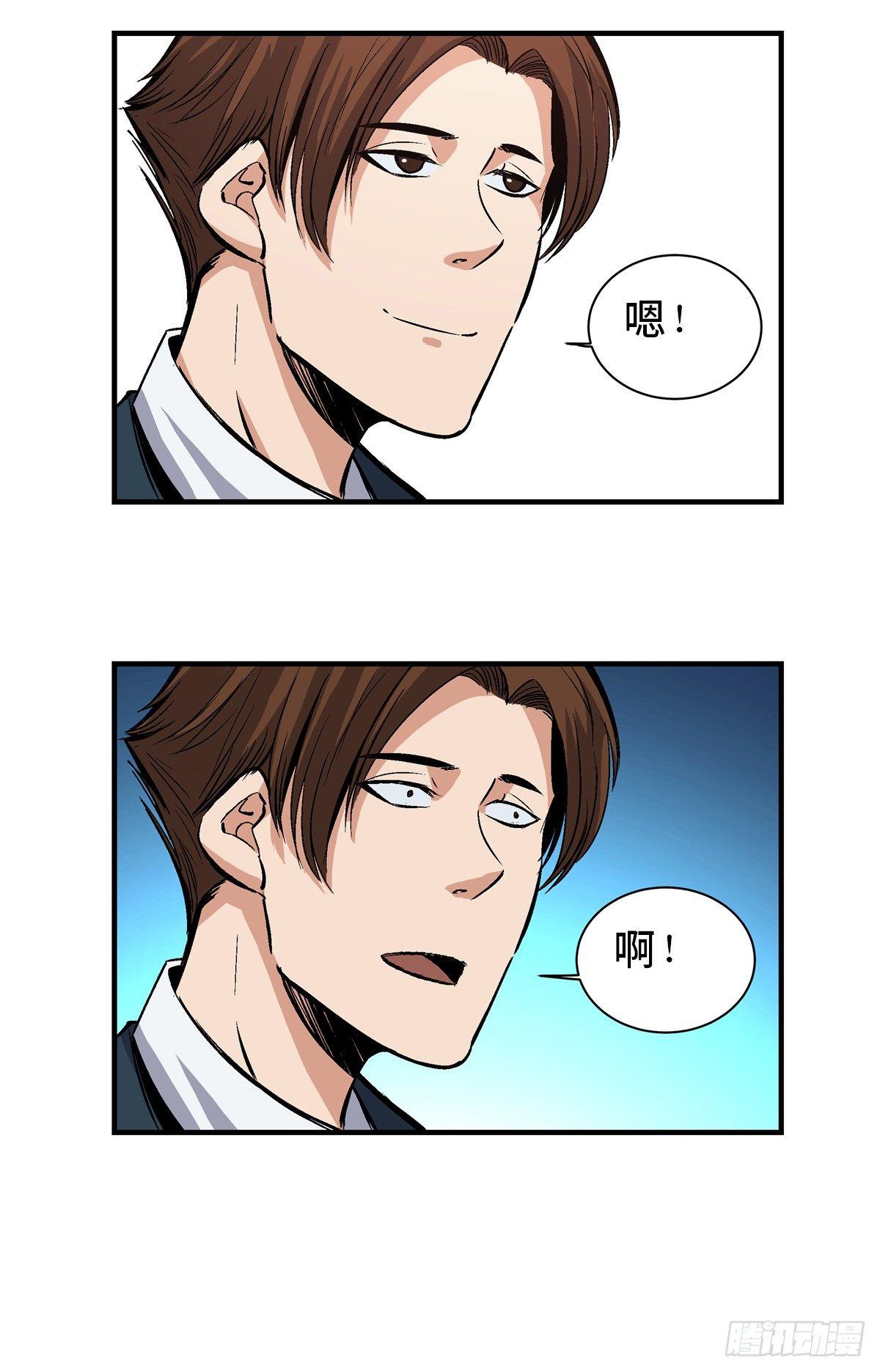 心跳300秒韩漫全集-第一七八话·变 脸无删减无遮挡章节图片 