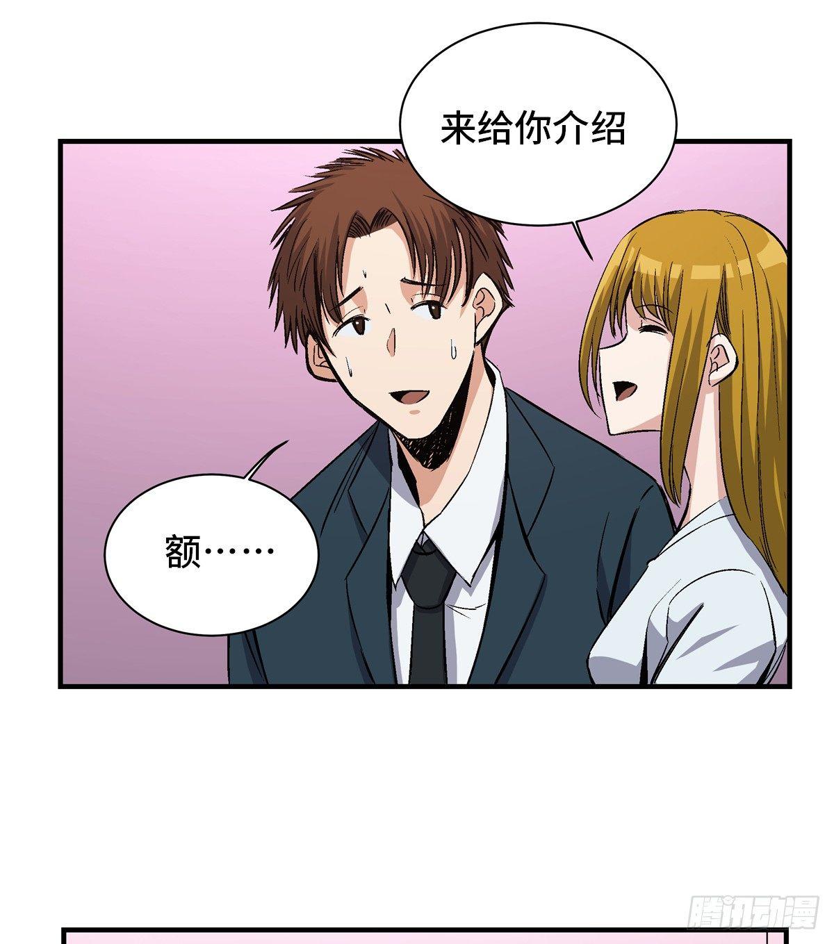 心跳300秒韩漫全集-第一七八话·变 脸无删减无遮挡章节图片 