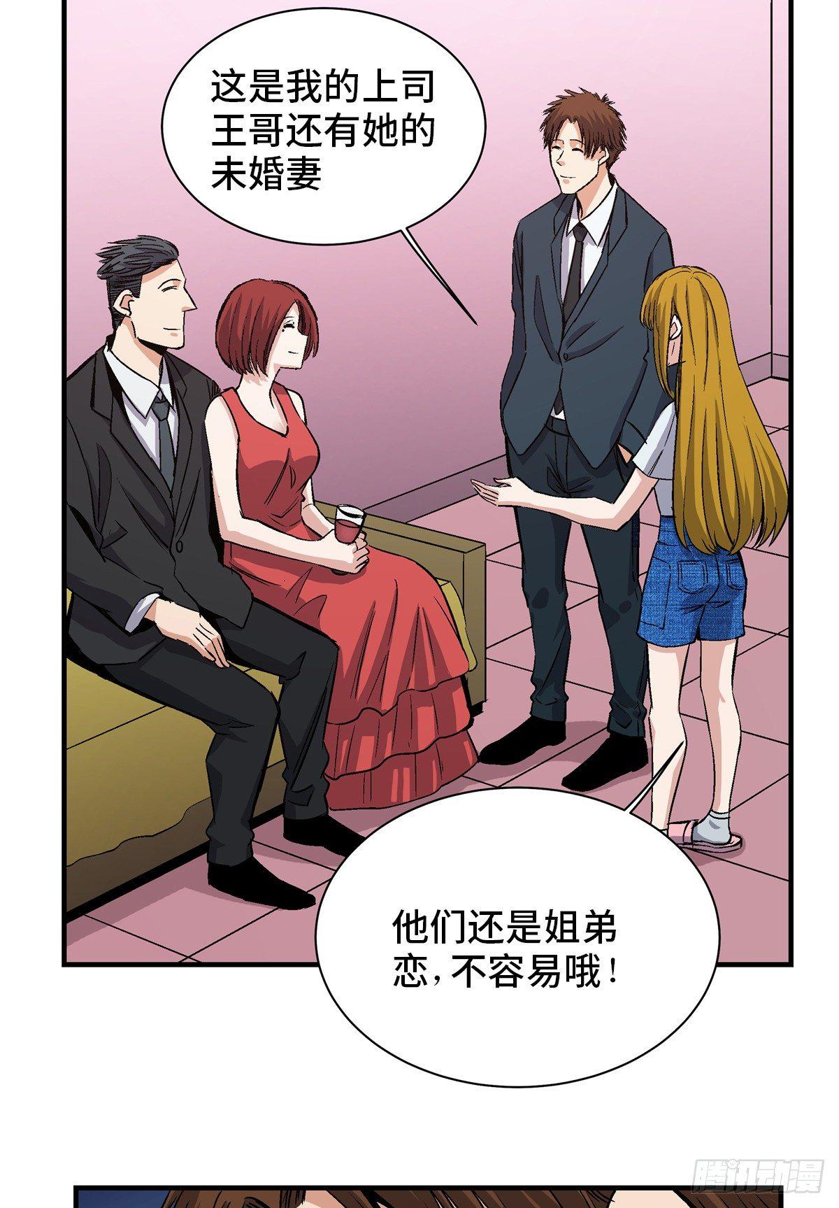 心跳300秒韩漫全集-第一七八话·变 脸无删减无遮挡章节图片 