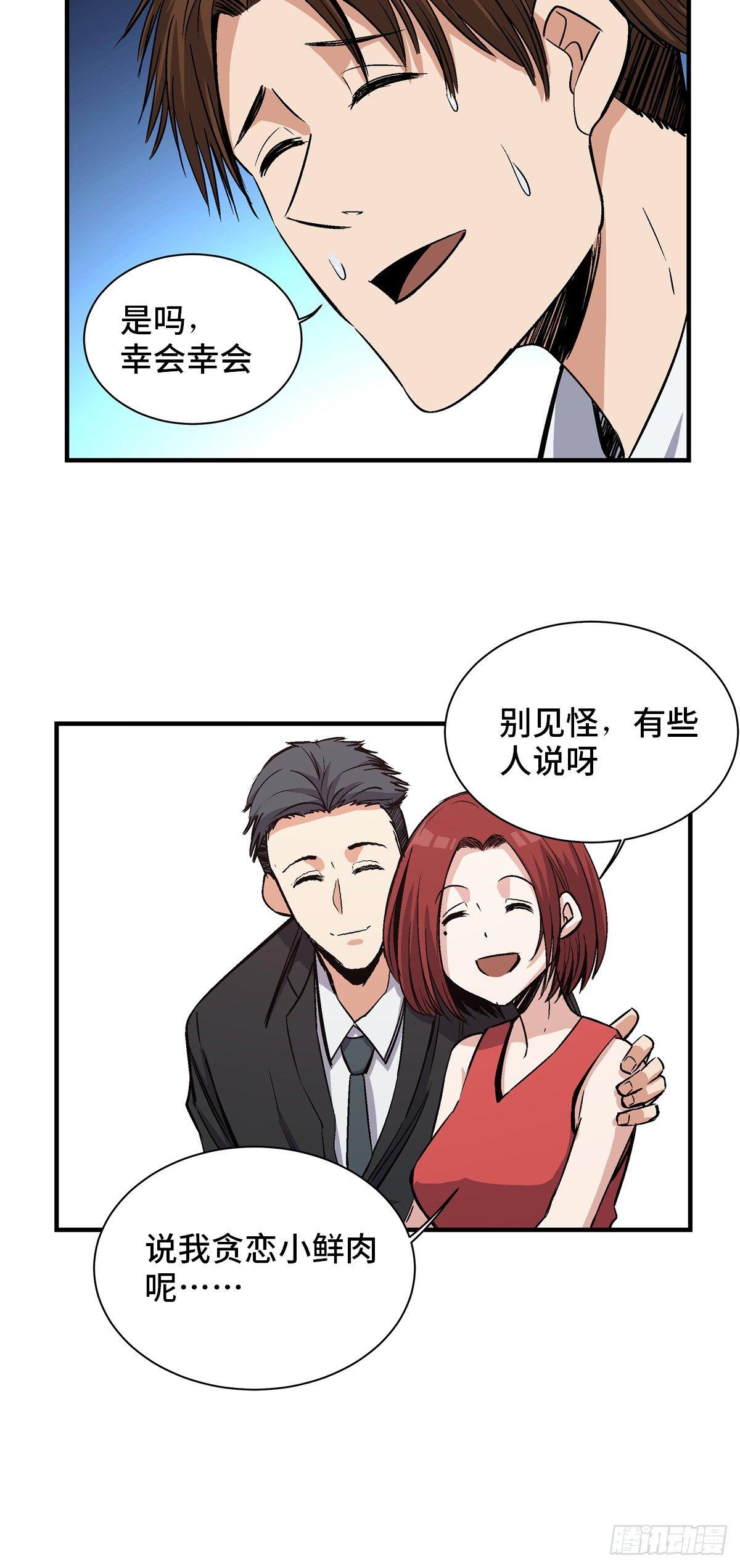 心跳300秒韩漫全集-第一七八话·变 脸无删减无遮挡章节图片 