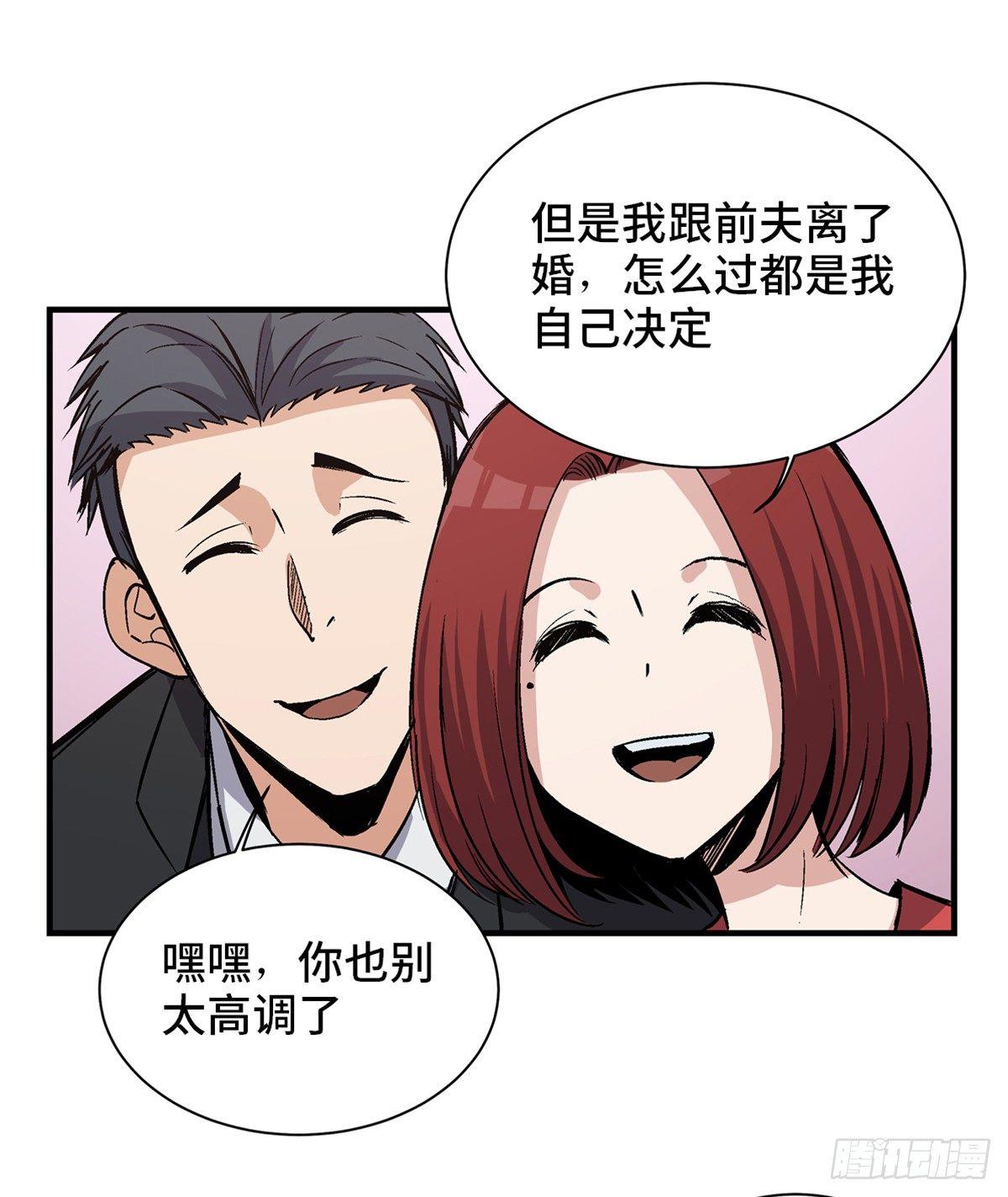 心跳300秒韩漫全集-第一七八话·变 脸无删减无遮挡章节图片 
