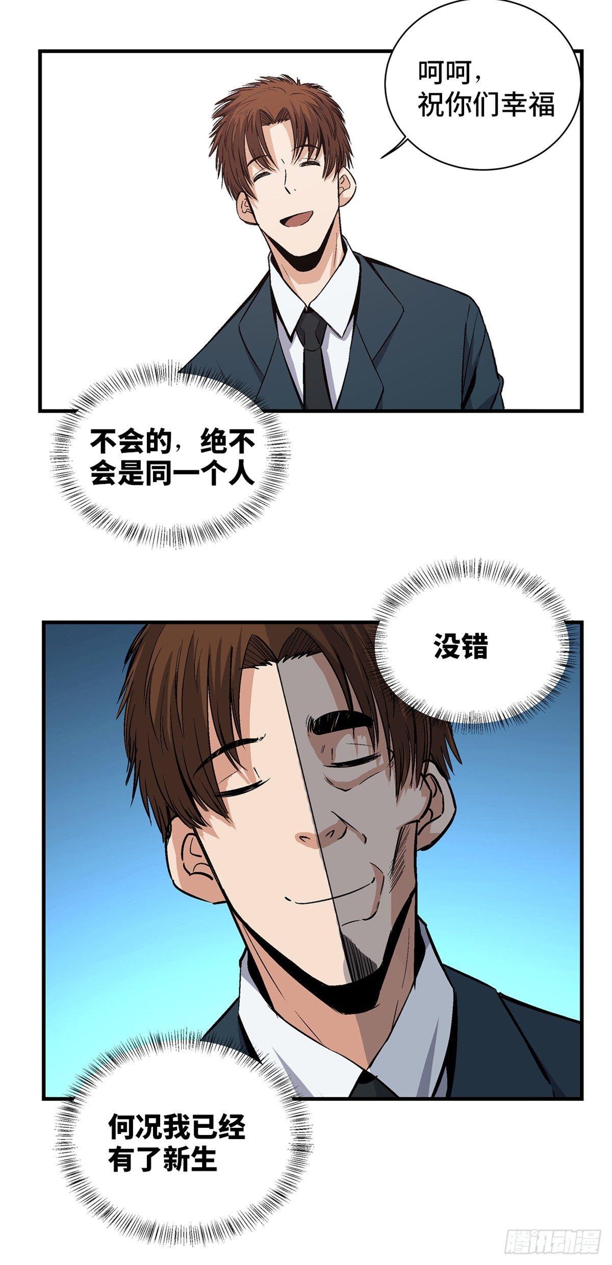 心跳300秒韩漫全集-第一七八话·变 脸无删减无遮挡章节图片 
