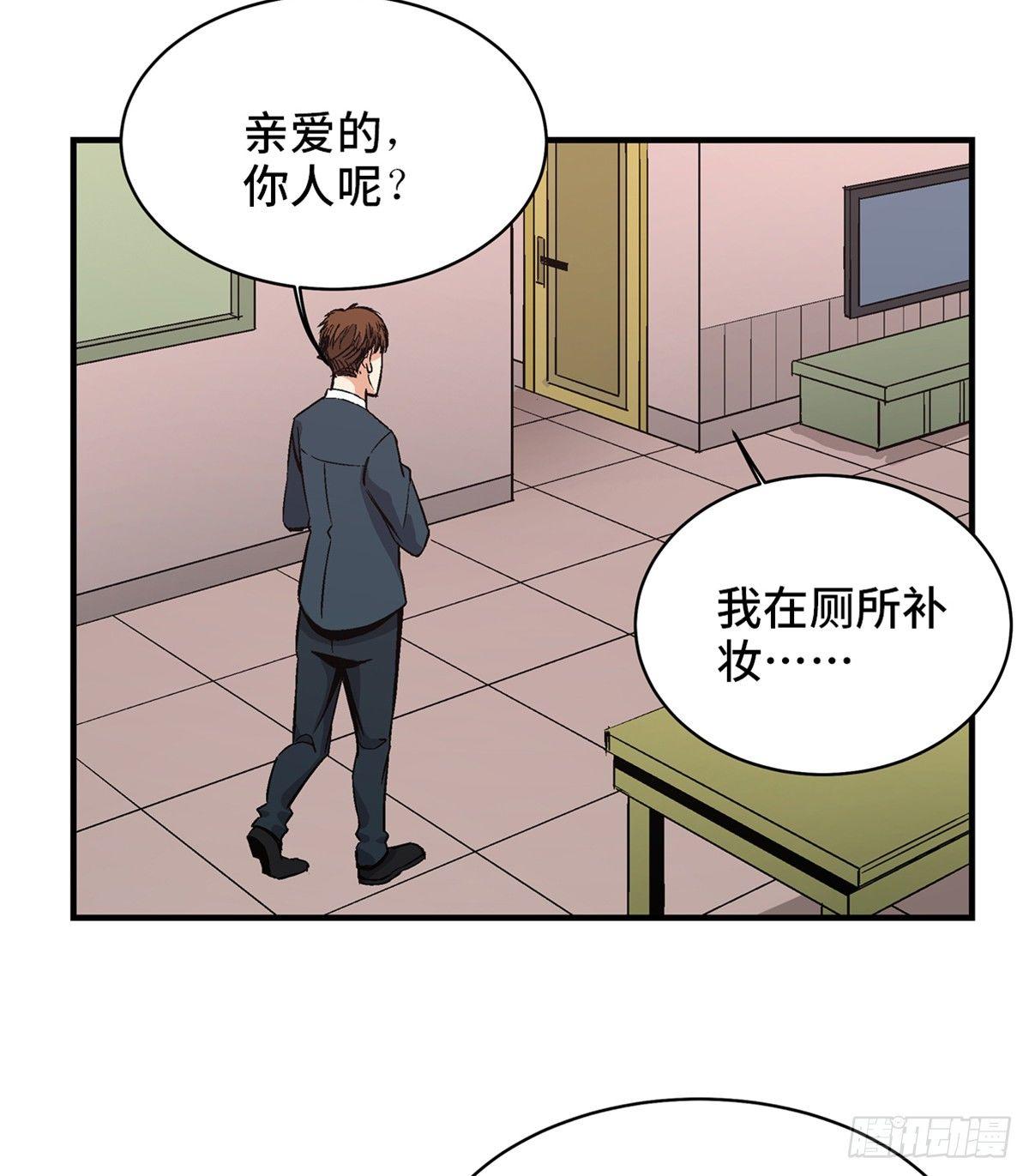 心跳300秒韩漫全集-第一七八话·变 脸无删减无遮挡章节图片 