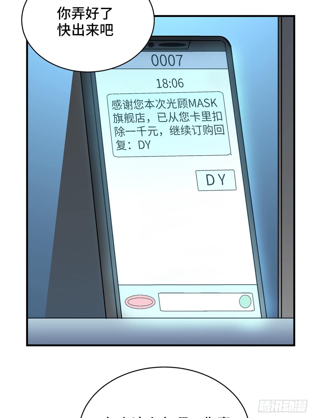 心跳300秒韩漫全集-第一七八话·变 脸无删减无遮挡章节图片 