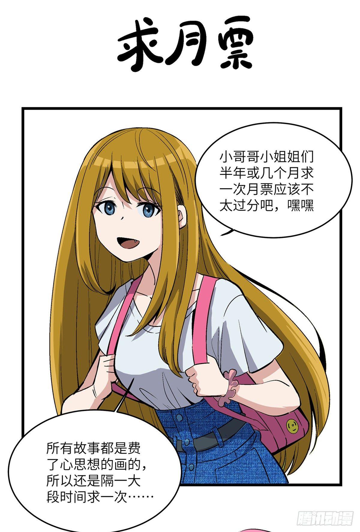 心跳300秒韩漫全集-第一七八话·变 脸无删减无遮挡章节图片 