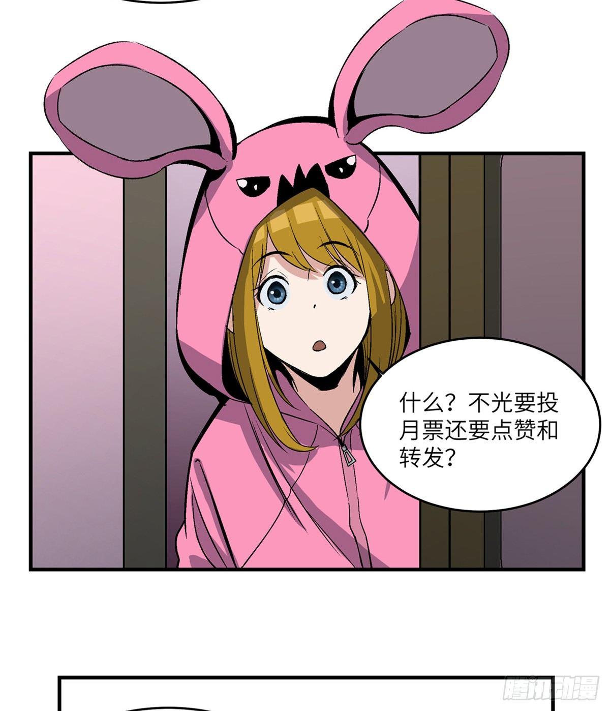 心跳300秒韩漫全集-第一七八话·变 脸无删减无遮挡章节图片 
