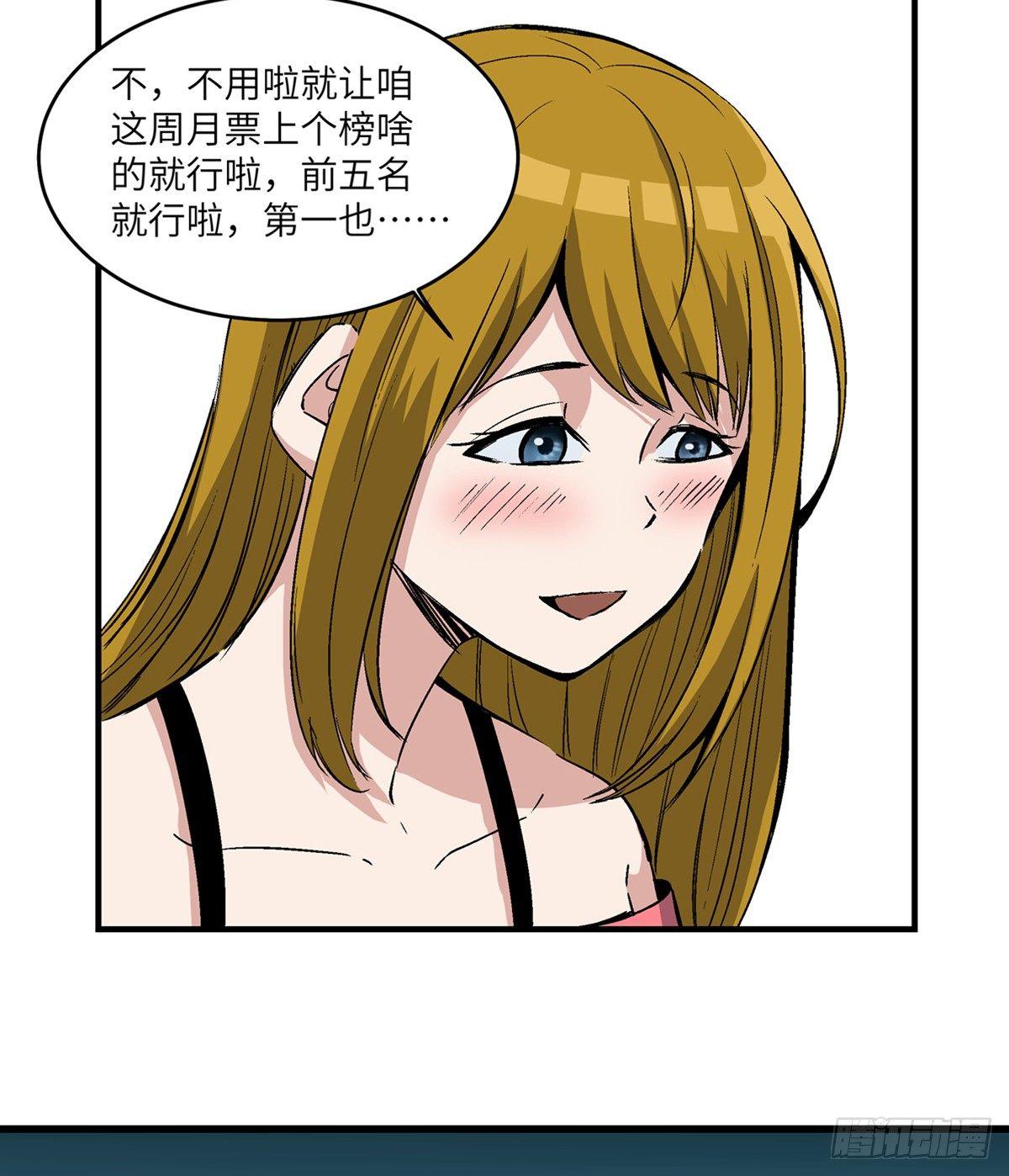 心跳300秒韩漫全集-第一七八话·变 脸无删减无遮挡章节图片 