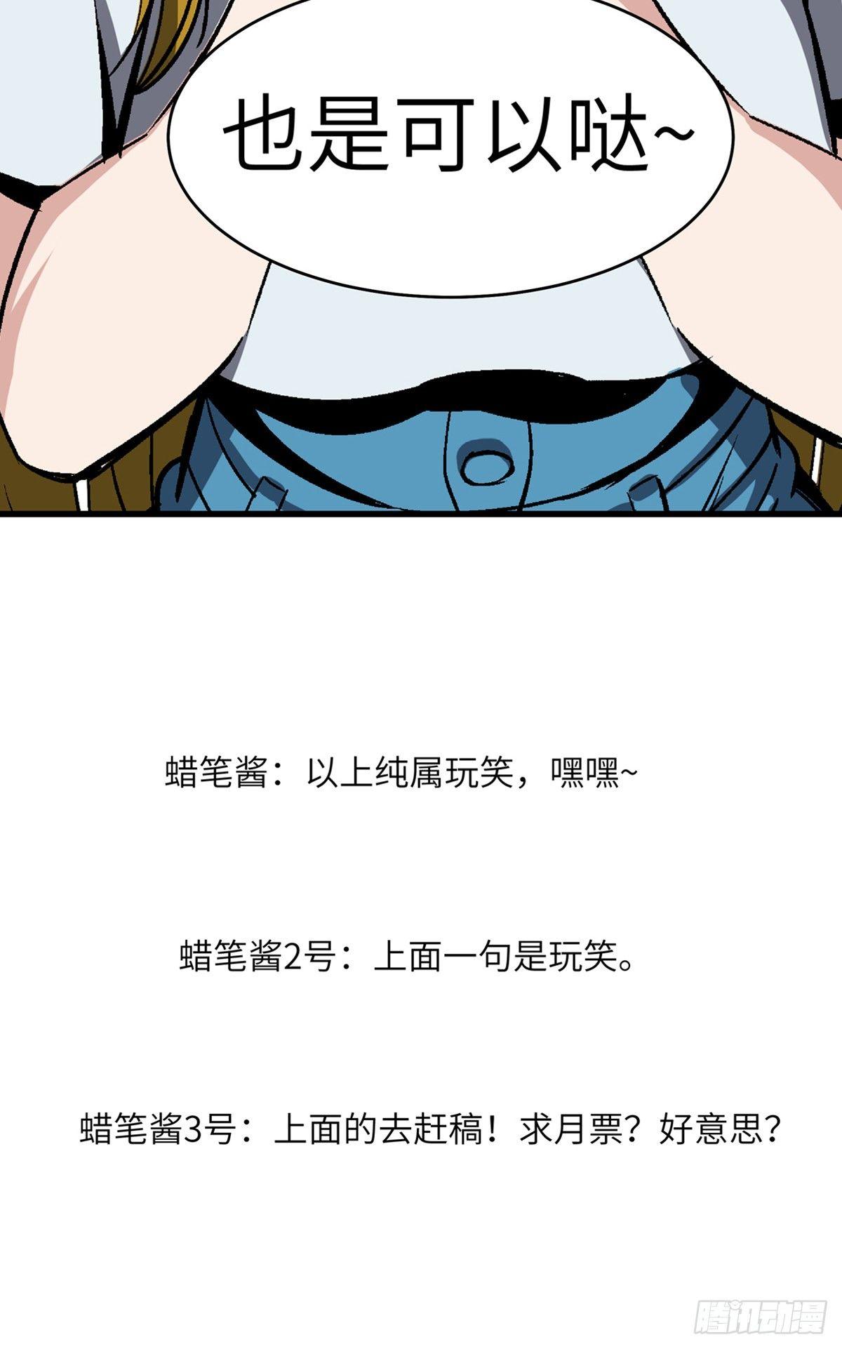 心跳300秒韩漫全集-第一七八话·变 脸无删减无遮挡章节图片 