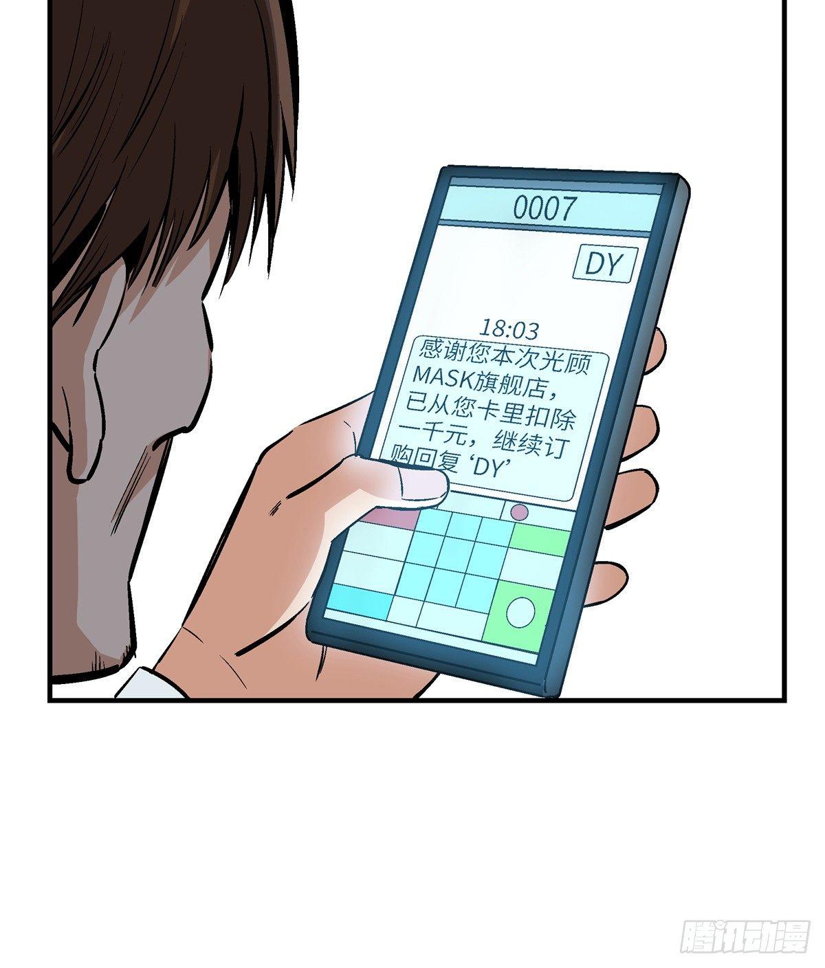 心跳300秒韩漫全集-第一七八话·变 脸无删减无遮挡章节图片 