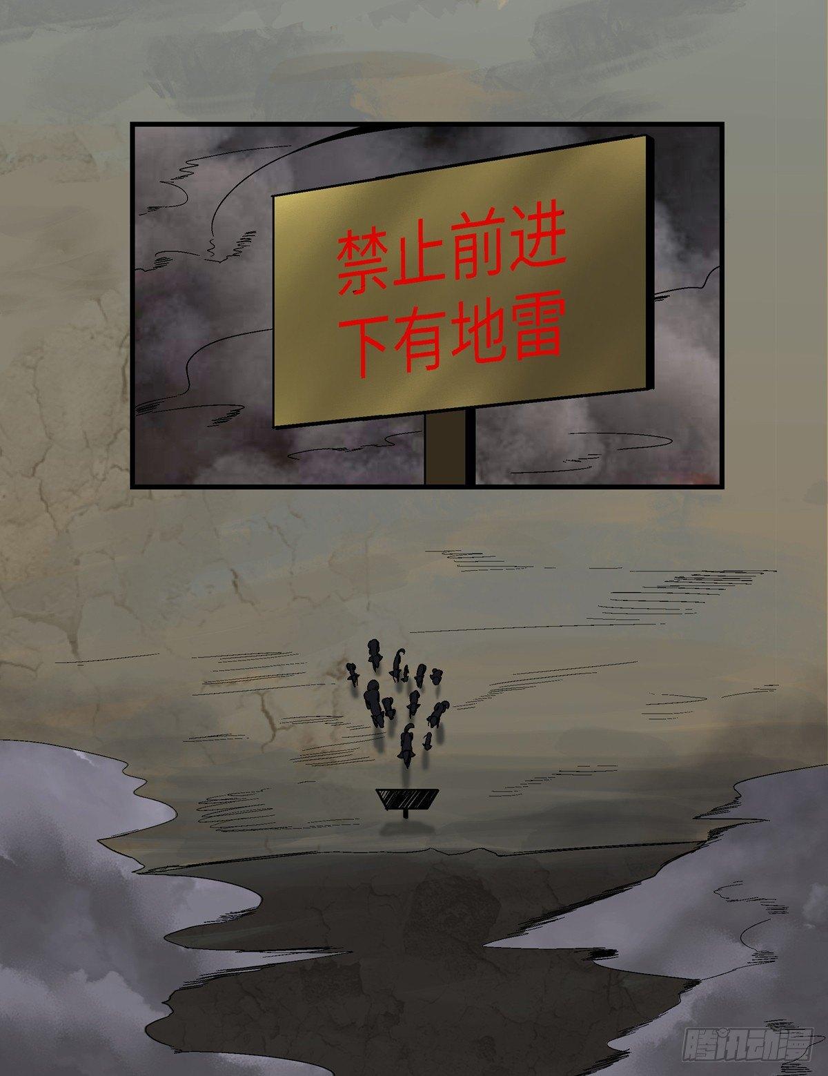 心跳300秒韩漫全集-第一七九话·寻找人类无删减无遮挡章节图片 