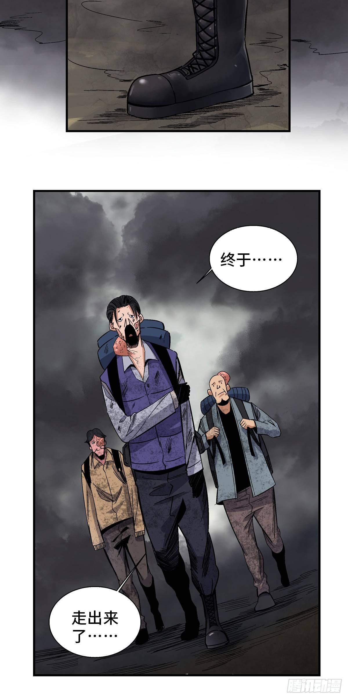 心跳300秒韩漫全集-第一七九话·寻找人类无删减无遮挡章节图片 