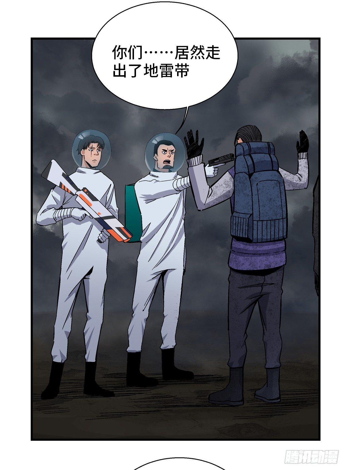 心跳300秒韩漫全集-第一七九话·寻找人类无删减无遮挡章节图片 