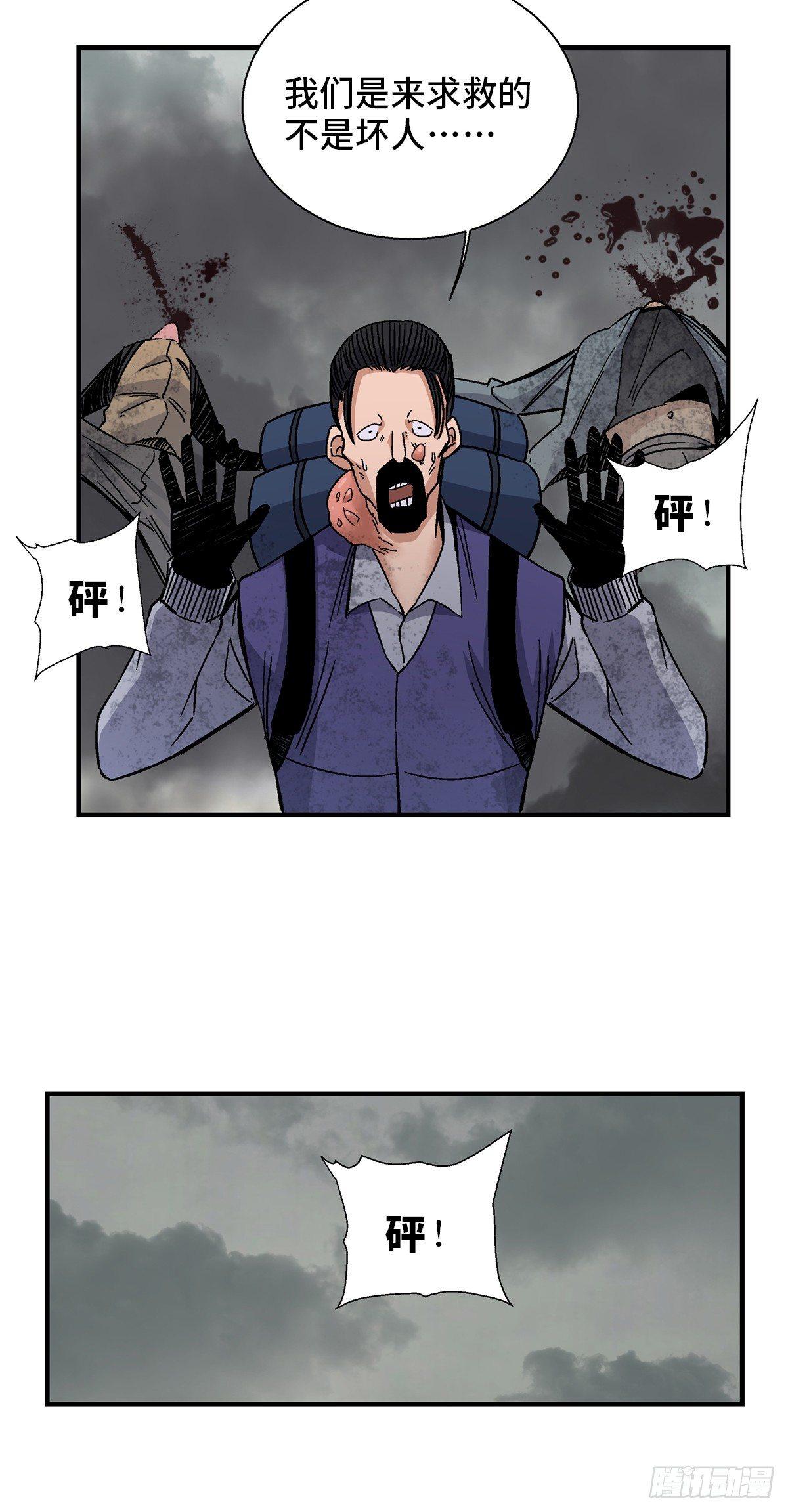 心跳300秒韩漫全集-第一七九话·寻找人类无删减无遮挡章节图片 