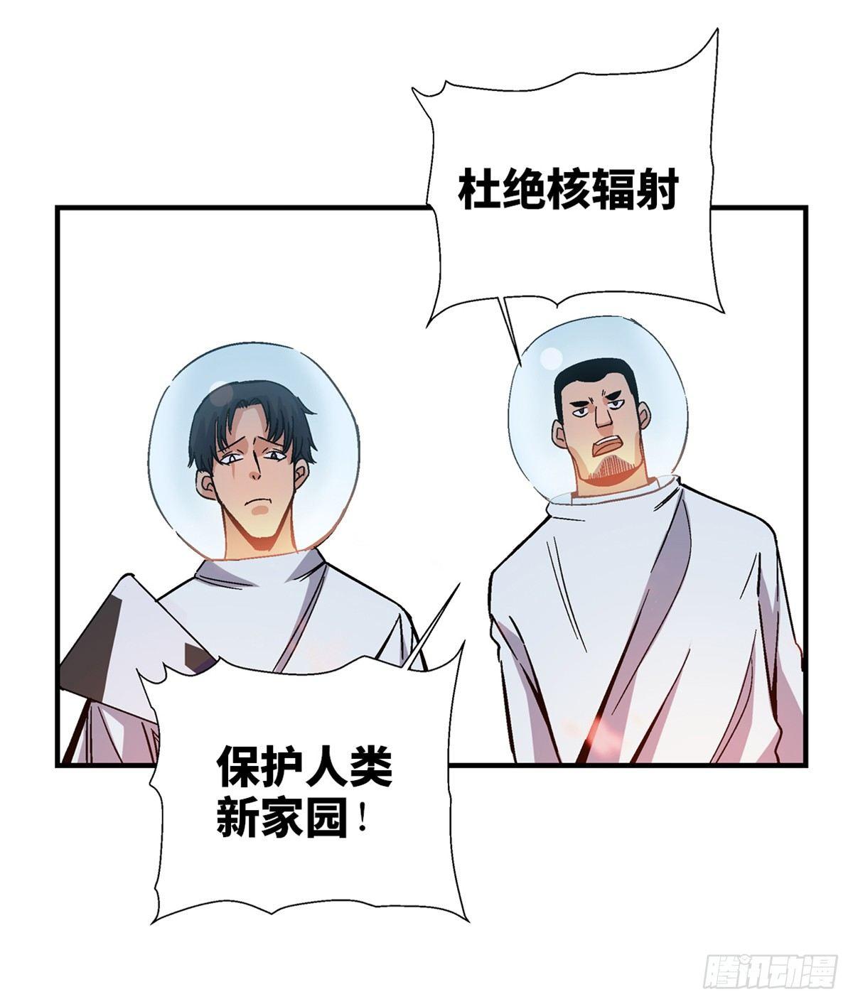 心跳300秒韩漫全集-第一七九话·寻找人类无删减无遮挡章节图片 