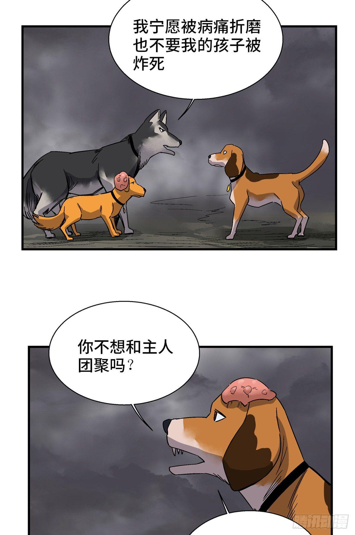 心跳300秒韩漫全集-第一七九话·寻找人类无删减无遮挡章节图片 