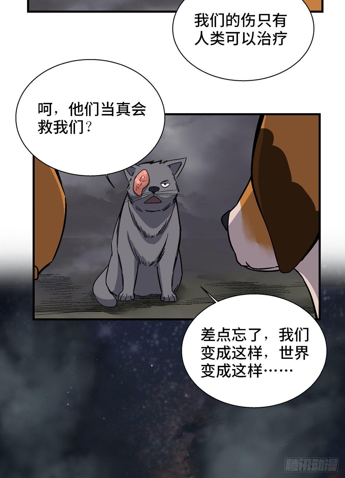 心跳300秒韩漫全集-第一七九话·寻找人类无删减无遮挡章节图片 