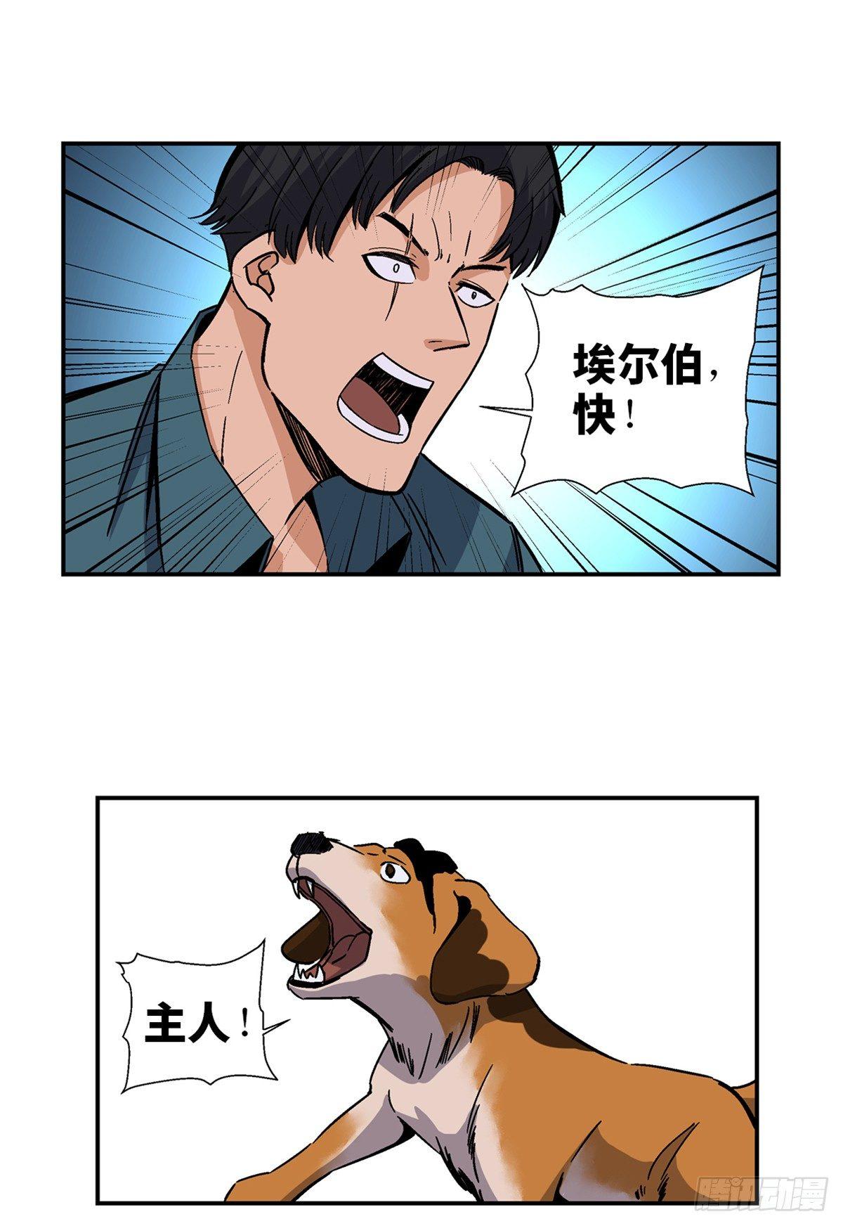 心跳300秒韩漫全集-第一七九话·寻找人类无删减无遮挡章节图片 